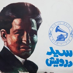 فنّان الشعب ... ١٨٩٢م - ١٩٢٣م「🏺」#