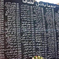 غزة بيروت و بالعكس