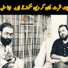 Deen ki baat krne ki prerequisites - Sahil Adeem