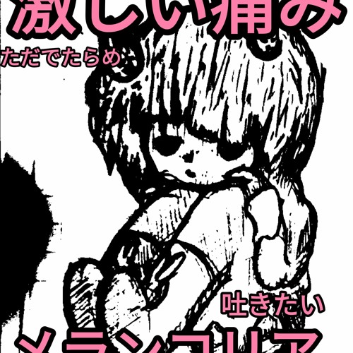 ^_^ breakcore