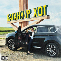 Goodnight (feat. Monda)