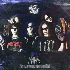 Мама колишня бенд