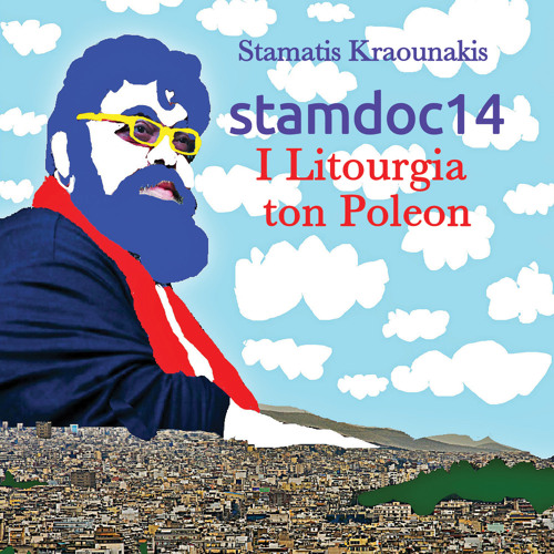 Stream Fila Me by Stamatis Kraounakis | Listen online for free on SoundCloud