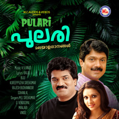 Punnamarathinte