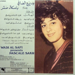 صار عمري – بدون أنتَ – سرابًا (حنين المرايا) | باسكال صقر