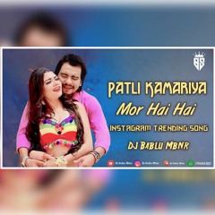 Patli Kamariya More Hai Hai Insta Trending Song Remix By Dj Bablu Mbnr.mp3