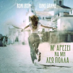 Roni Iron & Dino Grand - M' Aresei Na Mi Leo Polla