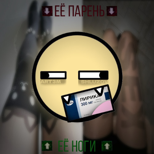 Её парень extended