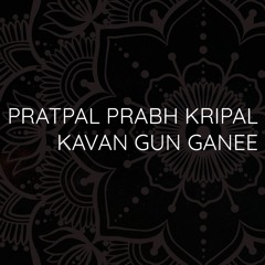 Pratpal Prabh Kripal Kavan Gun Ganee (Restored) - Ragi Harbans Singh Ghulla