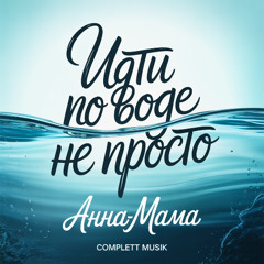 Я прошу тебя, замечай, Как целует луну р