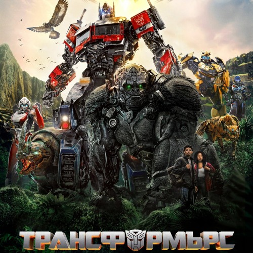 FILM ▷ Transformers: O Despertar das Feras HD-2023 Assistir Filme Online  Gratis - Dublado / Legendado