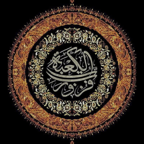ليلة القدر علي | حسن عميص | كلمات نور آملي