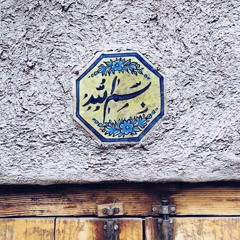 ‎⁨تدري - خضر صيدح ⁩