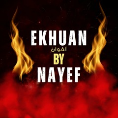 #اخوان - محفوض الماهر  Ekhuan - Remix - Mahoud Al Maher Ft DJ Nayef