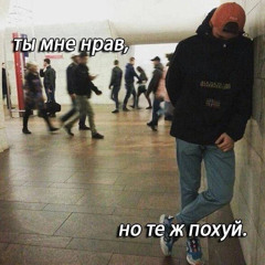 О ней.. +Shadz (prod. Gokudo)