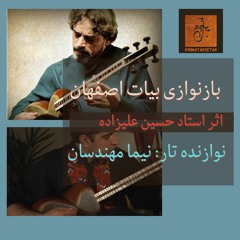 بازنوازی بداهه استاد حسین علیزاده در بیات اصفهان