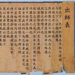 출사표(Demo)