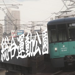 運河リス多くね