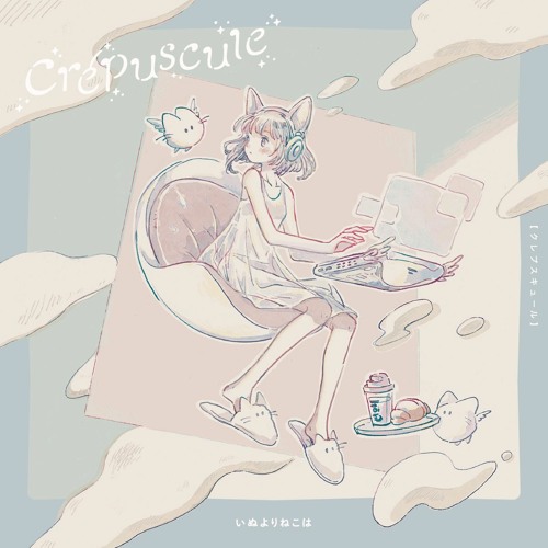 [2021 Spring / Crépuscule] 風標
