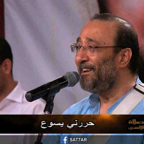 ترنيمة أنشد نشيد الحرية - المرنم ماهر فايز + فريق الكاروز