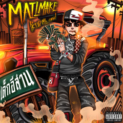 MAILMAKE - M.J.4RYVER (Prod.Mb_smwd)