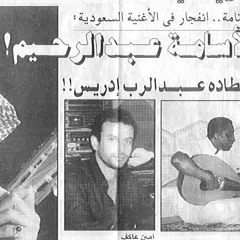 ما أبي غيرك تعالي، أرتمي في أحضان غالي