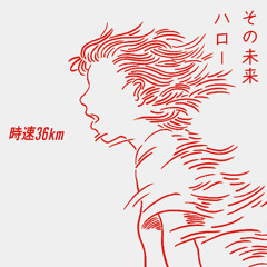 Listen to ナツヨはまだ見ぬ(川谷絵音ソロ) by indigo la End in jpn