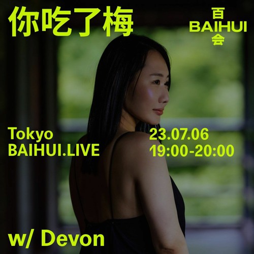百会 BAIHUI: 你吃了梅 Ni Chi Le Mei w/ Devon