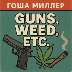 Guns, Weed, Etc.