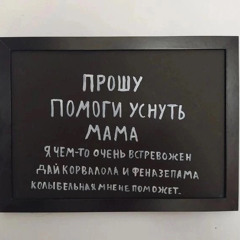 БУХЕНВАЛЬД ФЛАВА-НЕ НАЁБЫВАЙ МАМУ