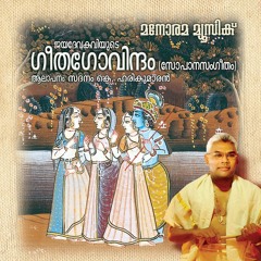 Kathitha Samayepi