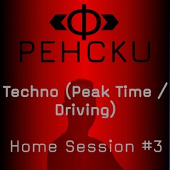 Techno (Peak Time / Driving) | Home Session #3 Pehcku