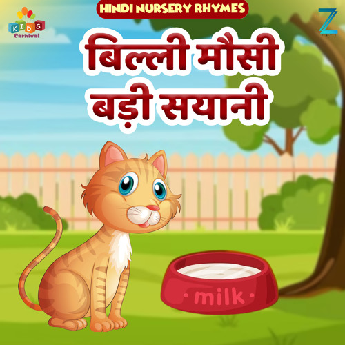 Mausi Badi Sayani Billi Mausi Billi Mausi Poem Rhyme Billi Mausi