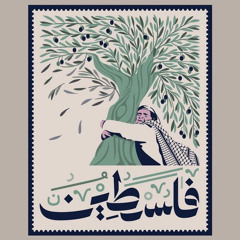 سنرجع يوماً إلى حينا | فيروز