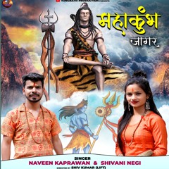 Mahakumbh Jagar (Gadwali song)