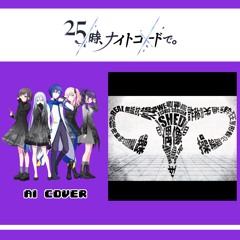 【Nightcord at 25:00 + KAITO】うみなおし (Rebirth) || AI Cover