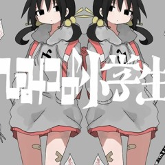Inabakumori『Secret Elementary School Student』Vo. Kaai Yuki slowed + rev.