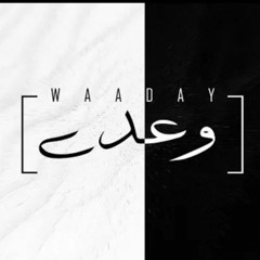 Waaday - Mr Mani Ft. Azhar Ali & Shareh Prod By (Maarij)