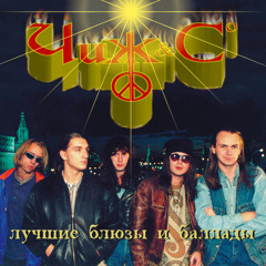 Урал Байкер Блюз