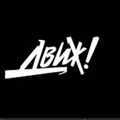 Rsac - не мешай (Водку с пивом remix )
