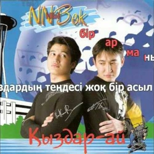 NNbek - Кыздар Ай
