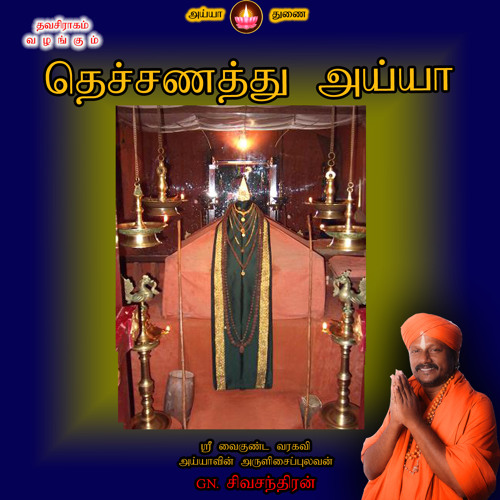 Suthi Suthi