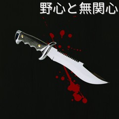 HeroicMonk - AMBITION & APATHY