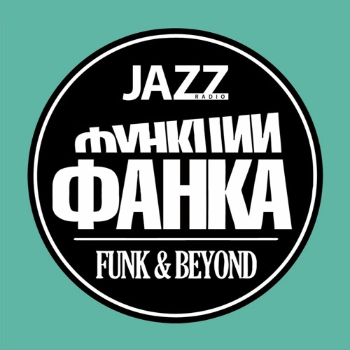 Funk and Beyond Radio Show (Sept.22.2020)