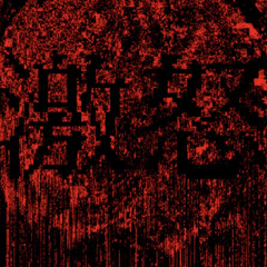 Holy One (prod Halex)