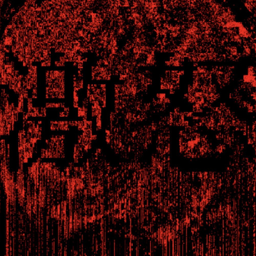 World Of Rage (bandlab)