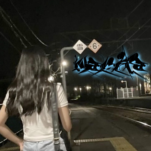 終電 Feat.CCN  サブスクver 配信中！（Prod. YoungTaylor x KingTheta）