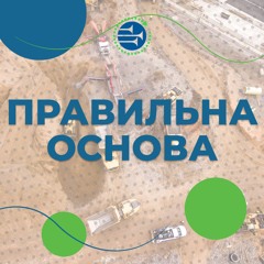 Правильна основа [58] РАНКОВИЙ РИТМ