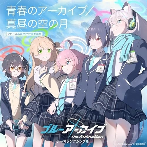 Stream 40mP - Mahiruno Soranotuki (真昼の空の月) Blue Archive The