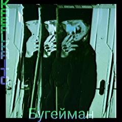 EGIRLS KEEP COMPARING ME TO CORPSE (PROD. Lucas Versace)